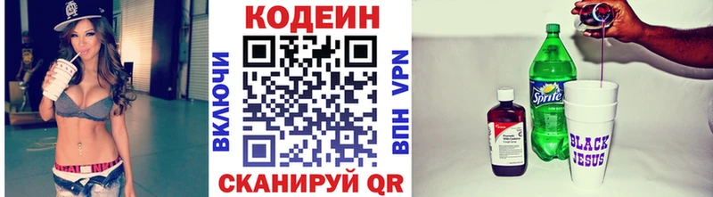 Кодеиновый сироп Lean Purple Drank  Зеленодольск 