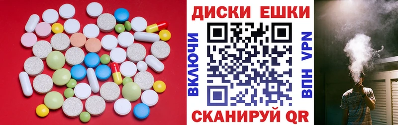 купить закладку  Зеленодольск  ЭКСТАЗИ круглые 