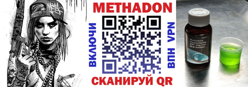 МЕТАДОН белоснежный  hydra рабочий сайт  Зеленодольск 